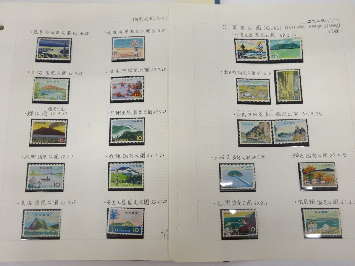 1円～ おたからや◇G0414-36 未使用日本切手 アルバム入り7冊 バラ切手