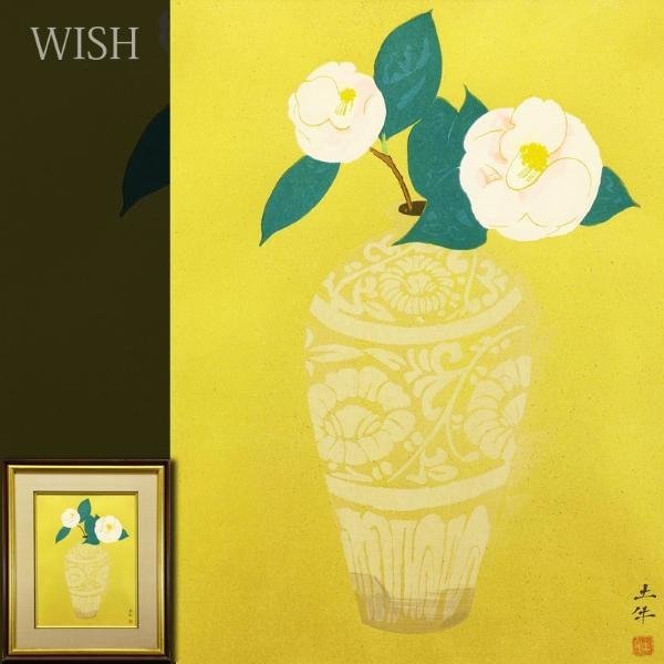 真作】【WISH】奥村土牛「椿」木版画 8号大 〇文化勲章 日本芸術院会員