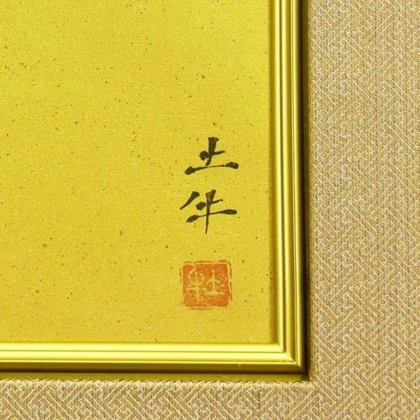 真作】【WISH】奥村土牛「椿」木版画 8号大 〇文化勲章 日本芸術院会員