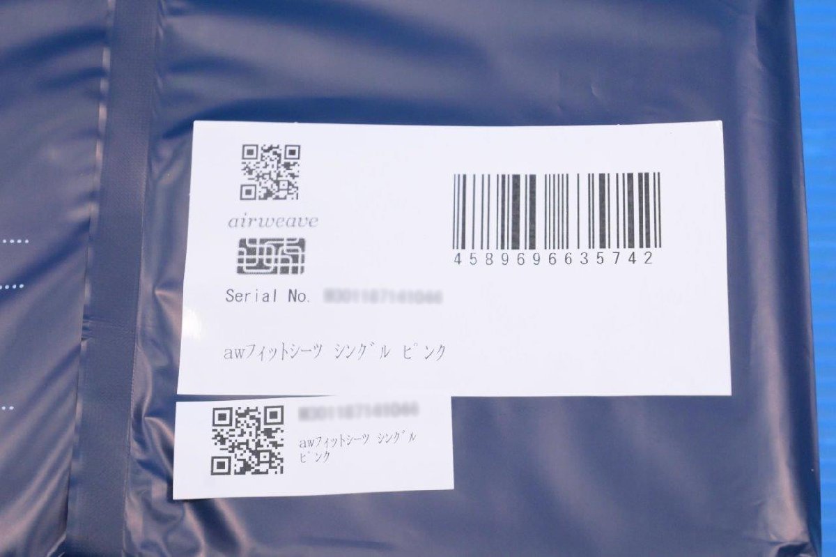 未使用未開封品 エアウィーヴ フィットシーツ シングル ピンク