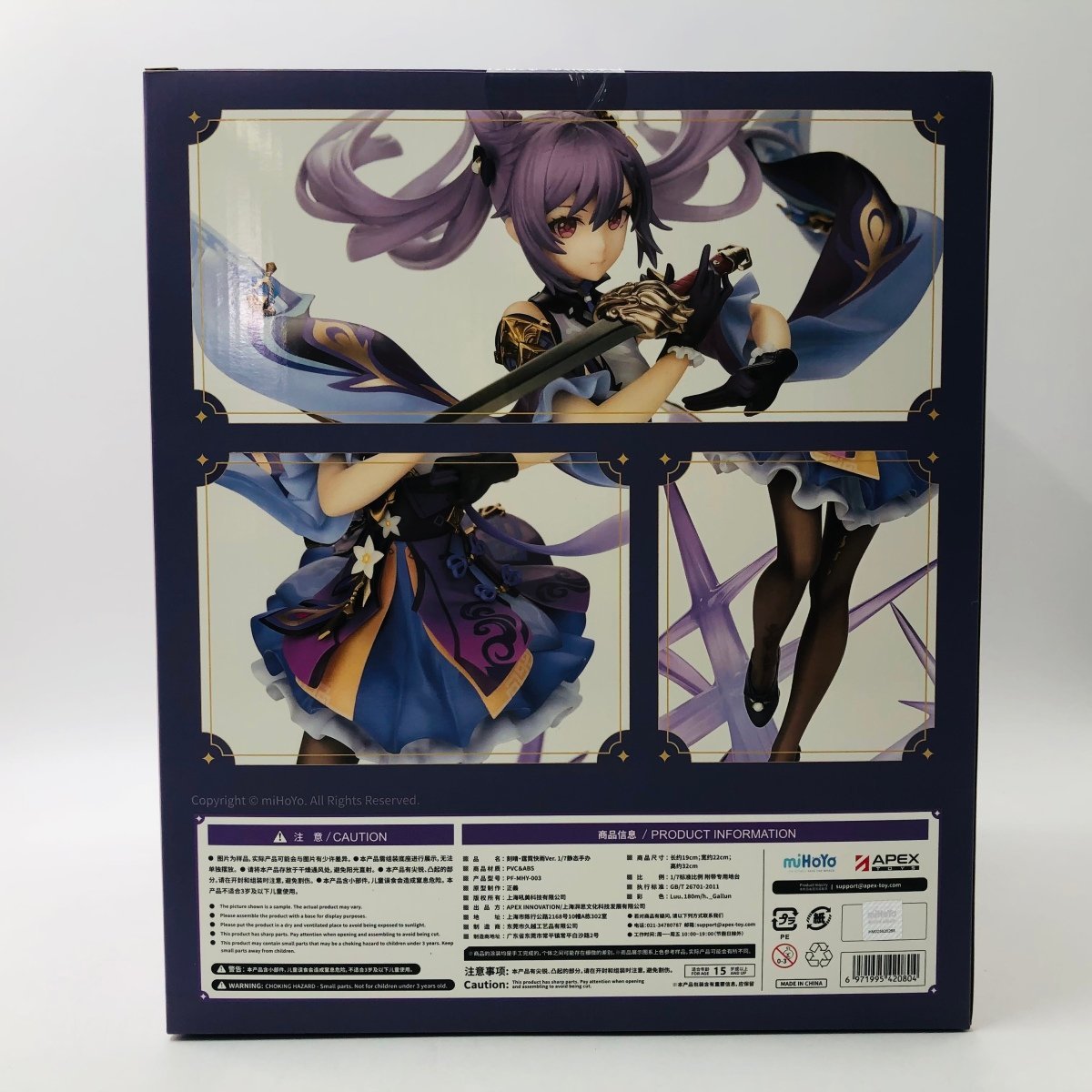 新品未開封APEX 原神1/7 刻晴霆霓快雨Ver. 疾雷快雨Ver