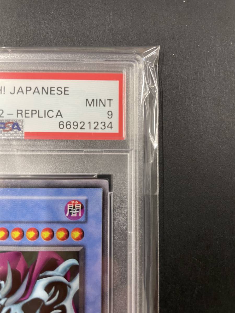 送料無料 PSA9 ゼラ 1999年 美品 遊戯王 YUGIOH 初期 プレミアムパック
