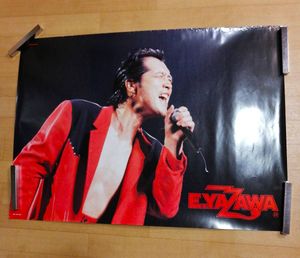 矢沢永吉『矢沢永吉 ポスターカレンダー 1995』 矢沢永吉 ポスター の