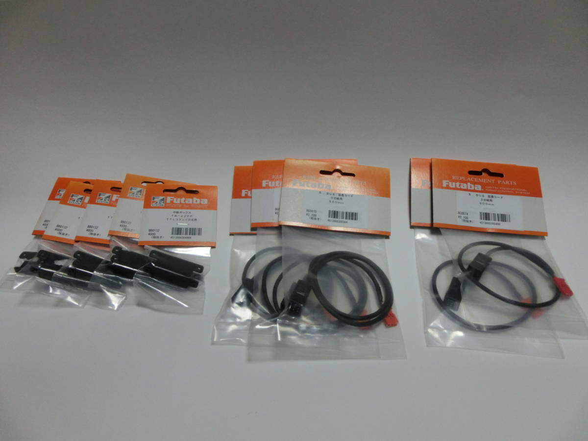 Futaba S9154(High Speed Digital Servo) 2個 【公式通販】