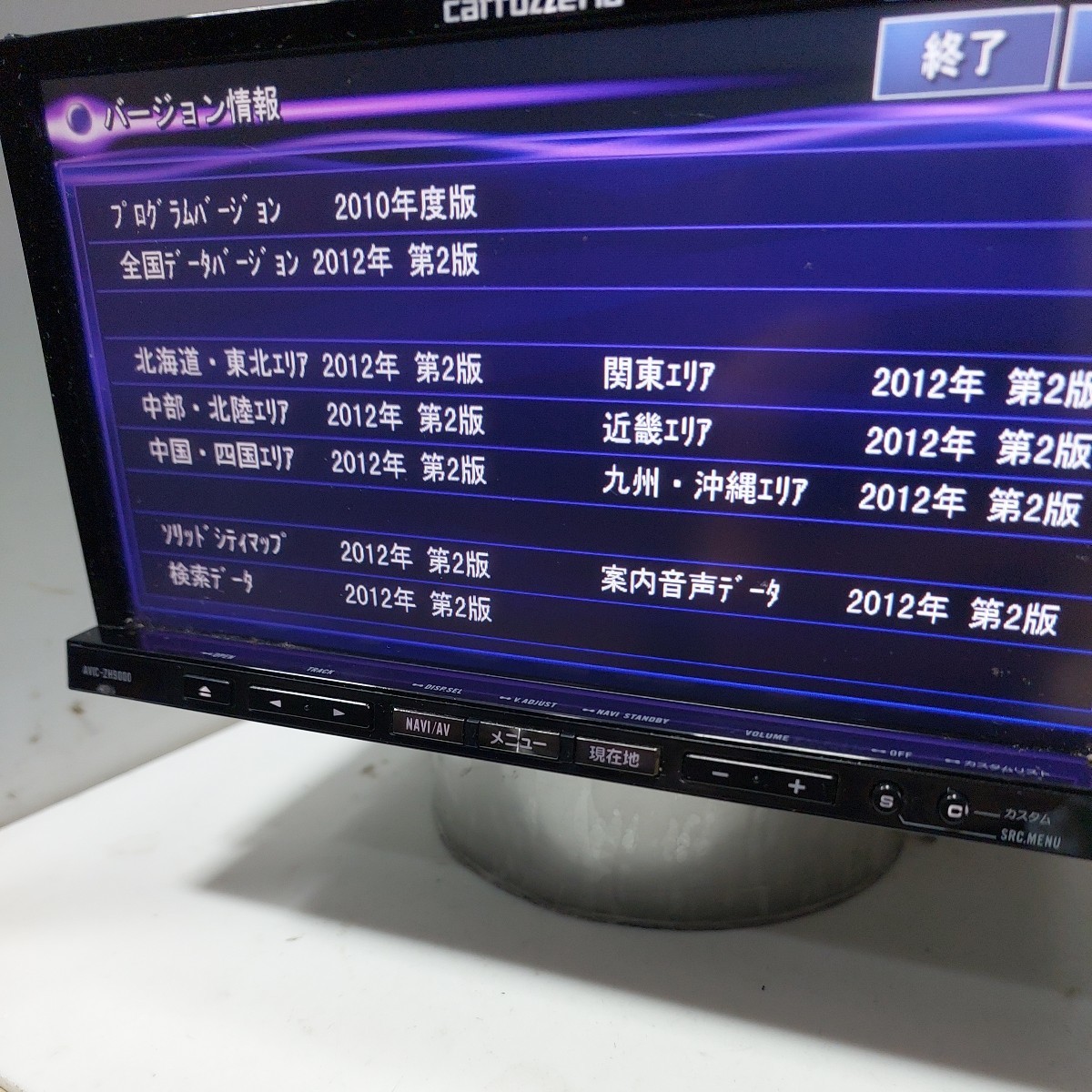 カロッツェリア AVIC-ZH9000 2012年度地図データ 旧品 (管理番号