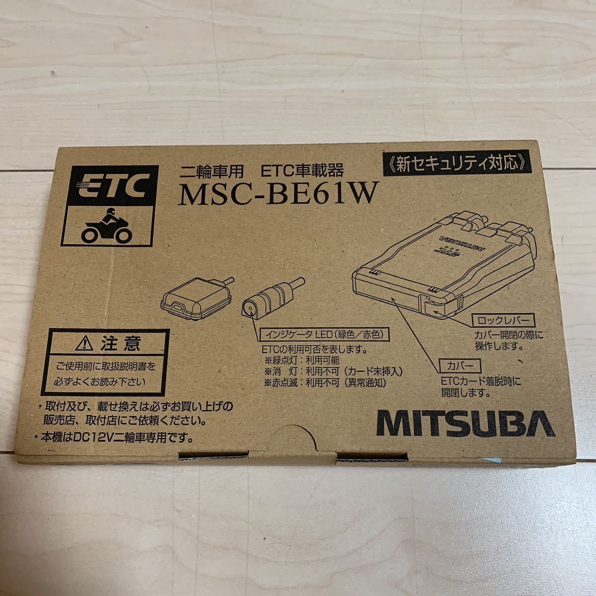 新品 ETC MSC-BE61Wミツバサンコーワ 二輪 車載器 バイク ハーレー