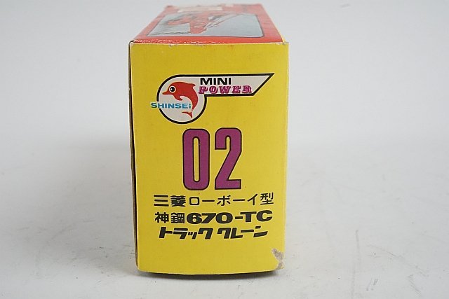シンセイ 1/110 Mitsubishi 三菱 ローボーイ型神鋼670-TCトラック