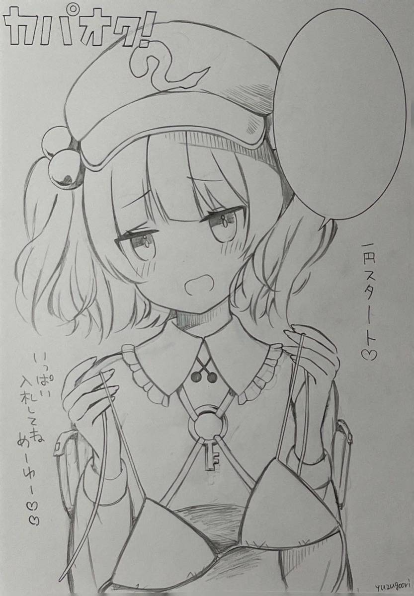 2枚 河城にとり 東方 ゆずごおり イラスト 手描き アナログ 同人 漫画