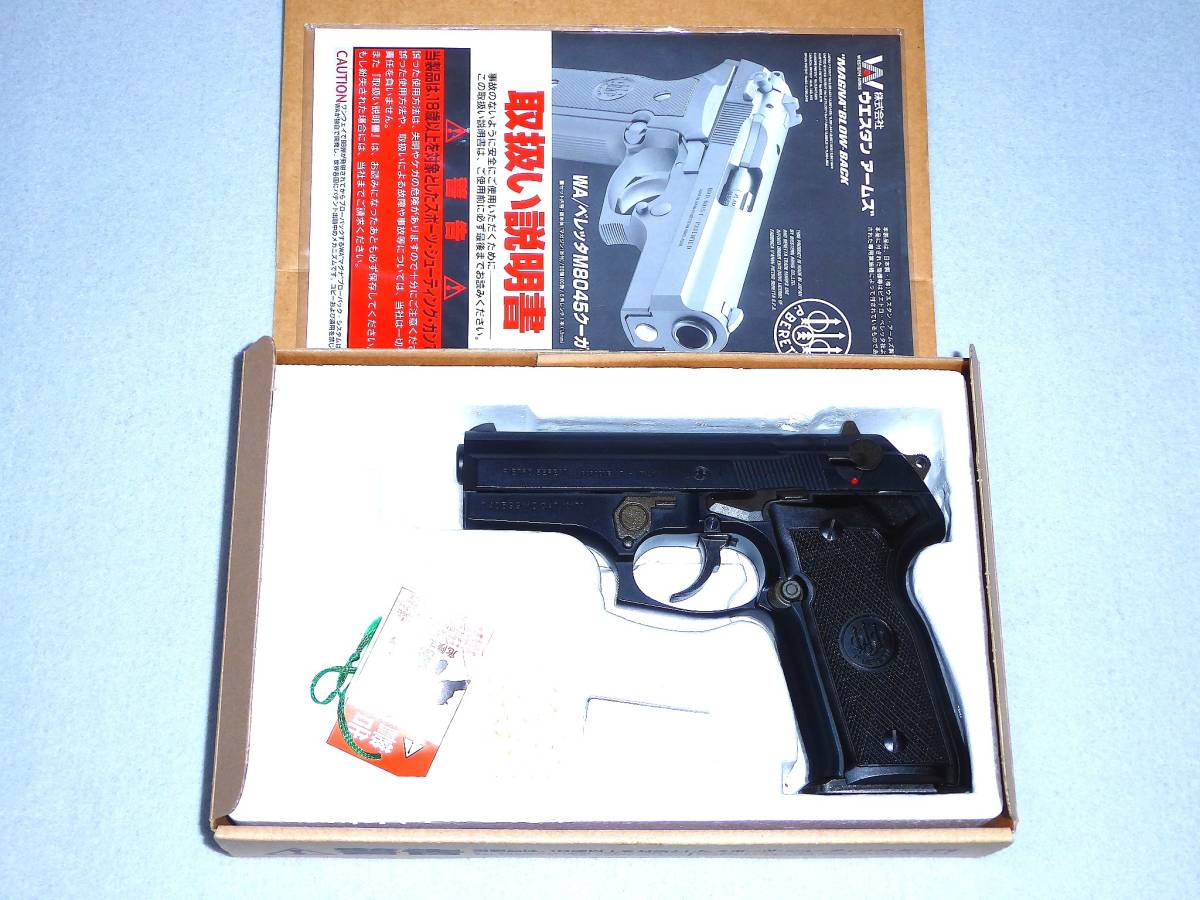 ウエスタンアームズ ベレッタ M8045 COUGAR-F air soft gun ガスガン ガスブローバック クーガー WA western arms gbb airsoft