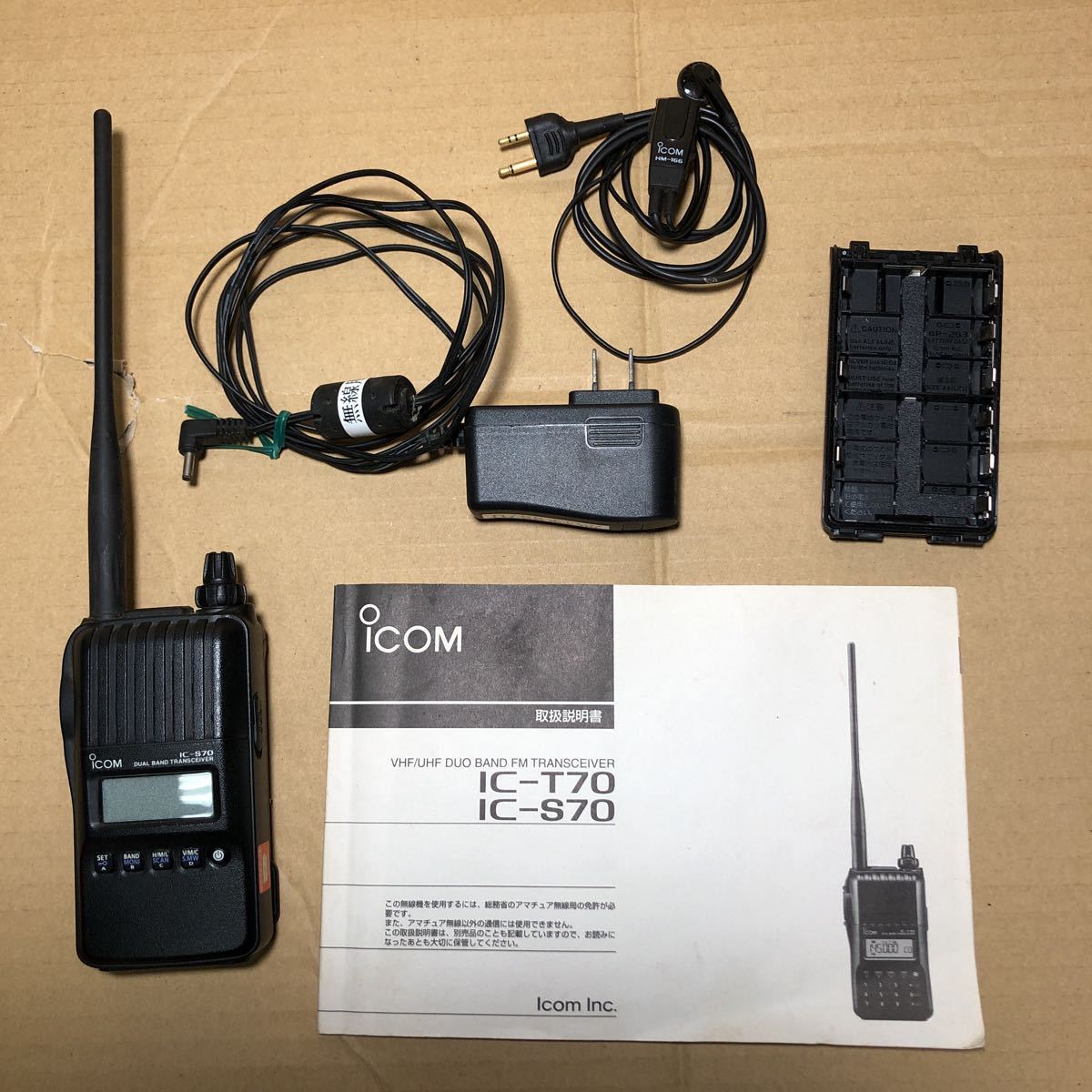 アイコム IC-S70 デュアルバンド ハンディ アマチュア無線機 中古品