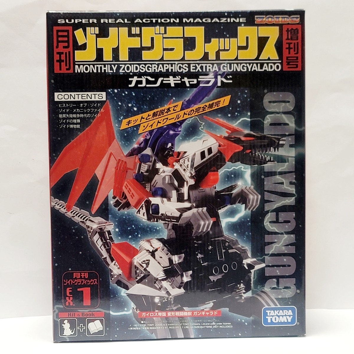 トミー ZOIDS ゾイド 1/72 RZ-070 凱龍輝 (ティラノサウルス型)