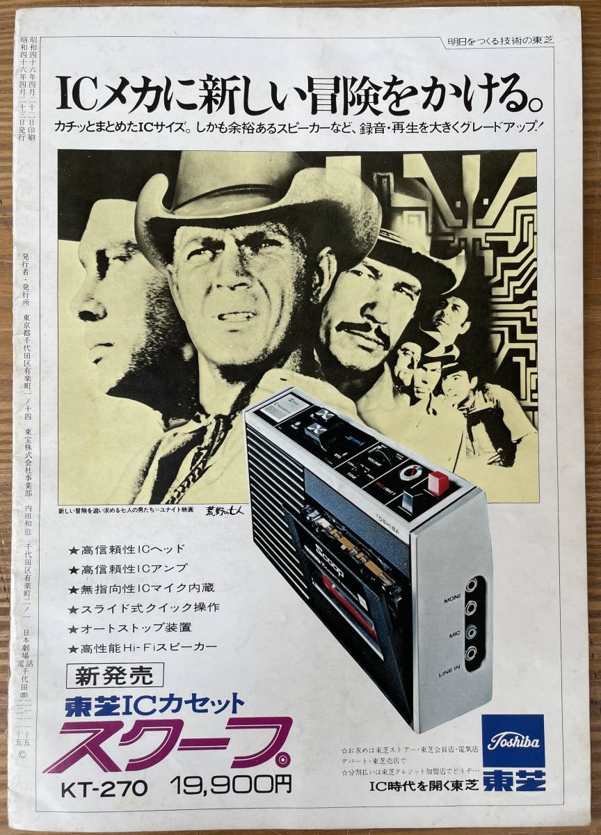 沢田研二 日劇パンフレット3冊 【正規品】販売サイト