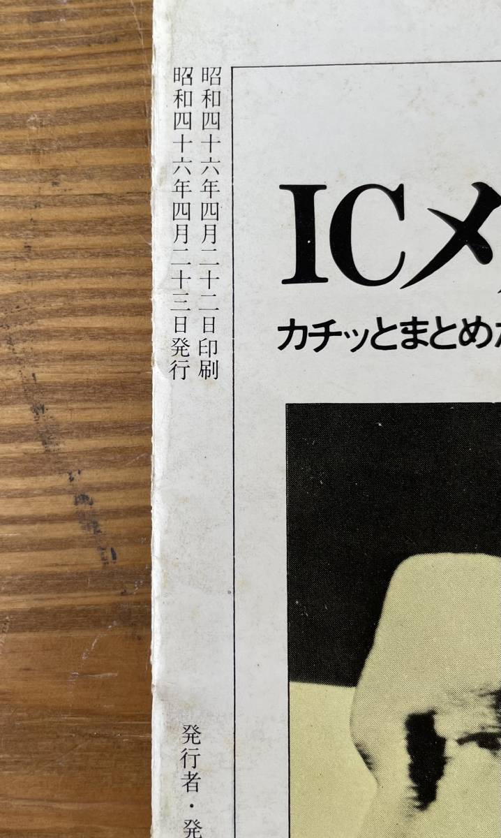 沢田研二　日劇パンフレット３冊 沢田研二 日劇パンフレット3冊 沢田研二日劇パンフレット3冊 沢田