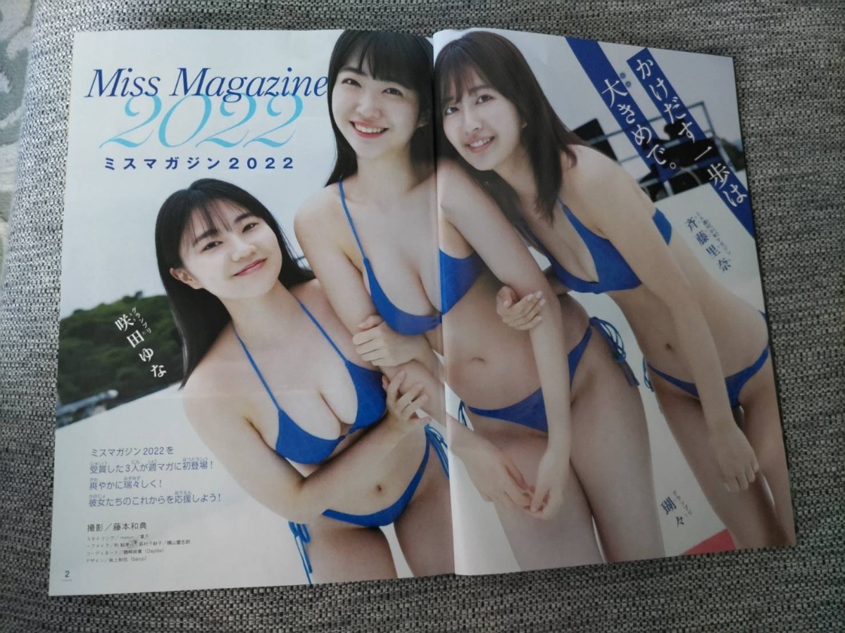 週刊少年マガジン 2023年21・ 22号ミスマガ2022 直筆サイン入りチェキ 
