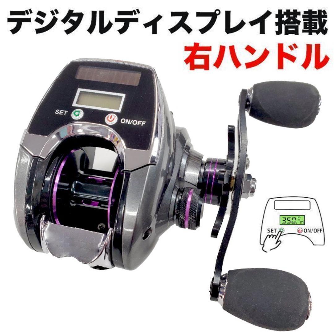 訳あり品F YU87R リール ベイトリール 海 淡水釣り 最大ドラグ力10kg 軽量 遠投 ラインカウンタリール デジタルディスプレイ搭載 充電可能