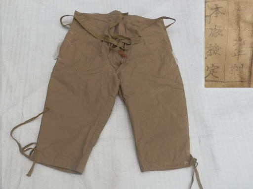 軍服 - 戦闘帽 衣袴 ミリタリーの落札相場・落札価格 昭和18年～20年（
