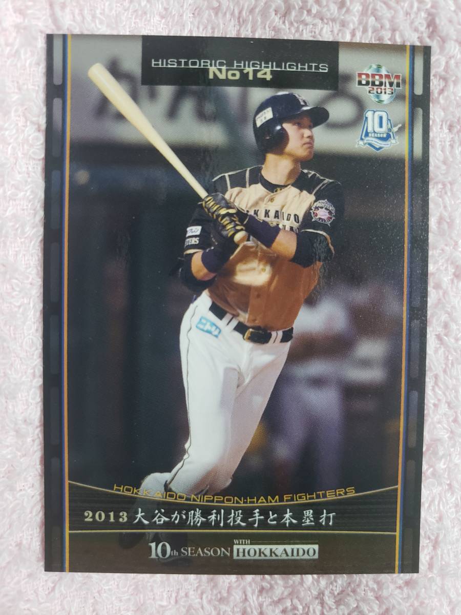 BBM 大谷翔平 2013 日本ハム 2013 BBM 北海道日本ハム BBM 大谷翔平 2013 日本ハム 2013 BBM 北海道日本ハム