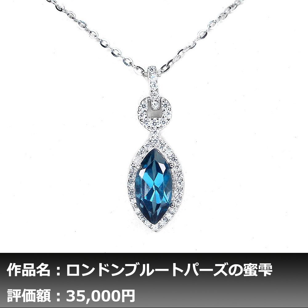 【1円新品】イケゾエガレ｜2.00ct 天然ロンドンブルートパーズ ダイヤモンド K14WGネックレス｜作家モノ｜本物保証｜NGL鑑別対応