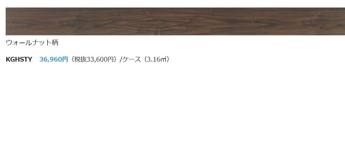 □パナソニック□フローリング 2ケース□未使用在庫品お引き取り様限定6000