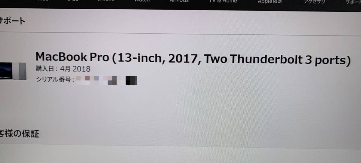 Apple Macbook Pro A1708 13インチ 2017年製 即日発送 パーツ取り 修理