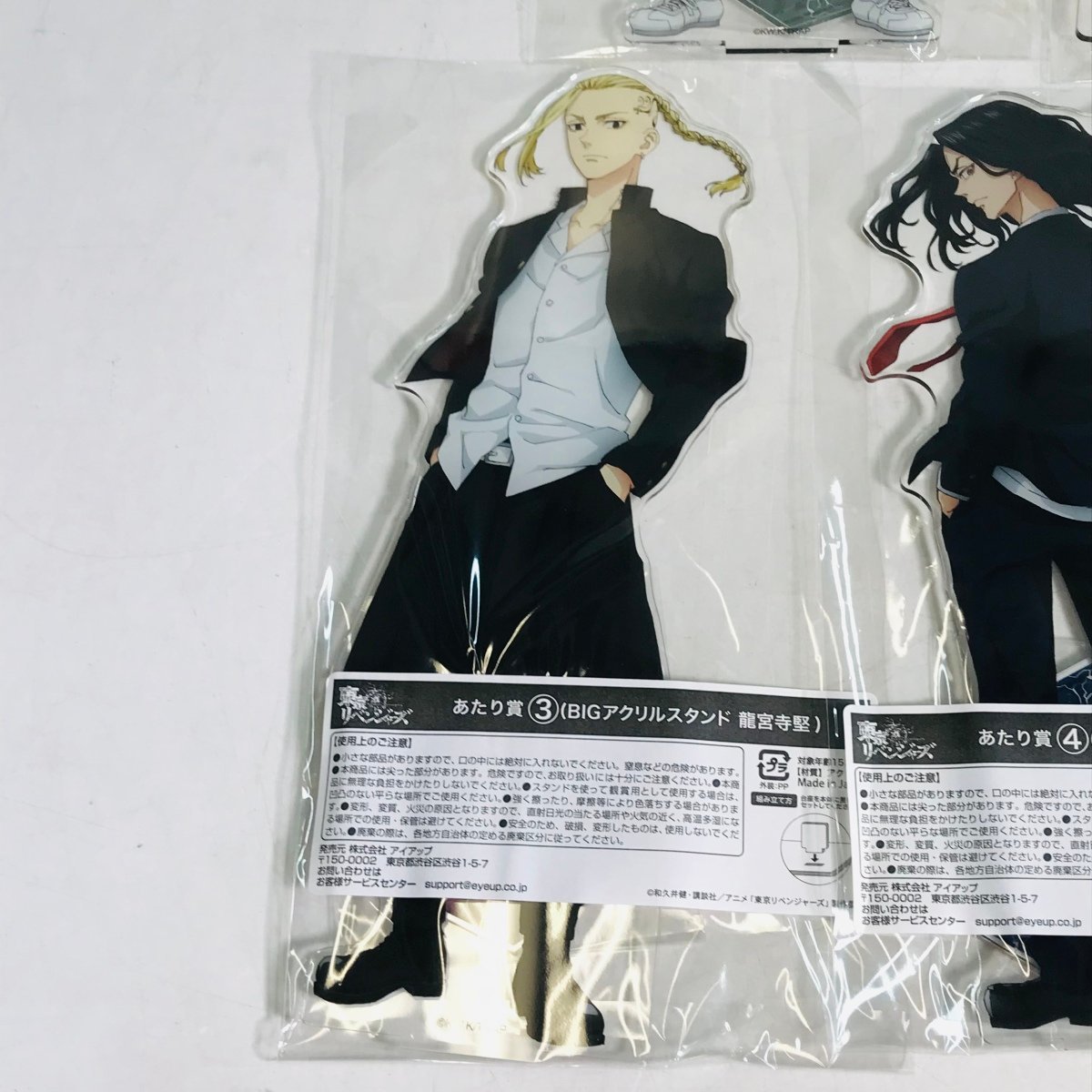 新品未開封 東京リベンジャーズ あたり賞 BIGアクリルスタンド 5種 