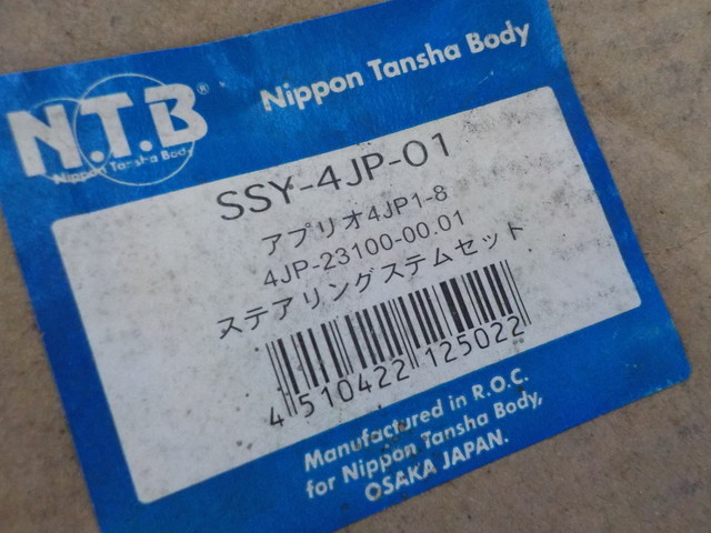 純正屋！D229●○1点のみ純正部品新品未使用　ヤマハ　アプリオ　ステアリングステム　SSY-4JP-01　5-4/27（も）