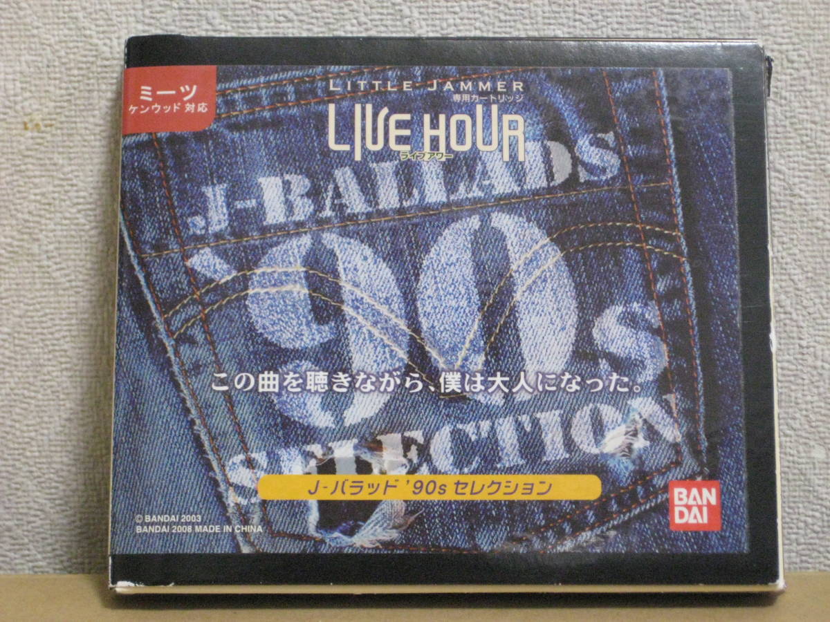 リトルジャマー　J-バラッド '90s セレクション JAMMER LITTLE リトルジャマー 非売品 専用 ニッカセレクション Little