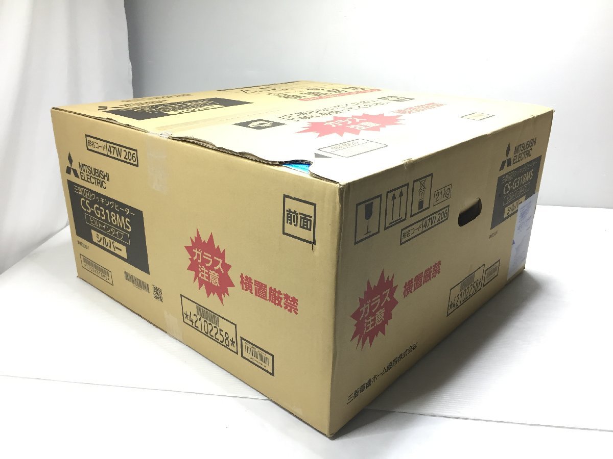 開封済み 未使用 MITSUBISHI 三菱電機 IHクッキングヒーター CS-G318MS ビルトインタイプ 3口 200V　4203su