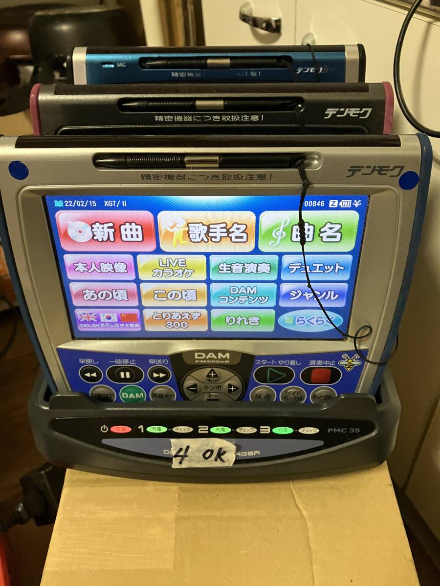 DAM PMC35 第一興商 カラオケ 送料無料 充電器 新品 デンモク充電器