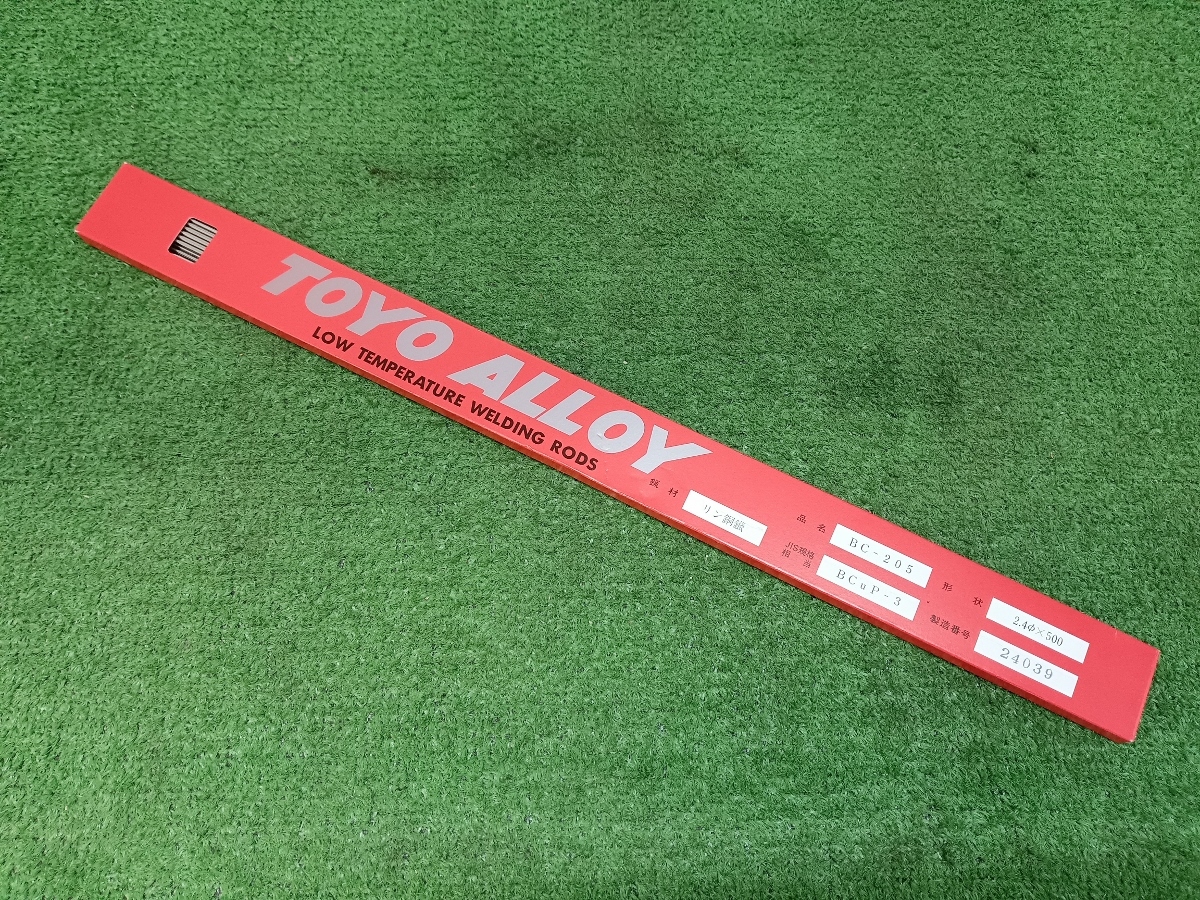 りん銅ろう TOYO ALLOY 低温溶接棒 5% Bcup-3 1kg