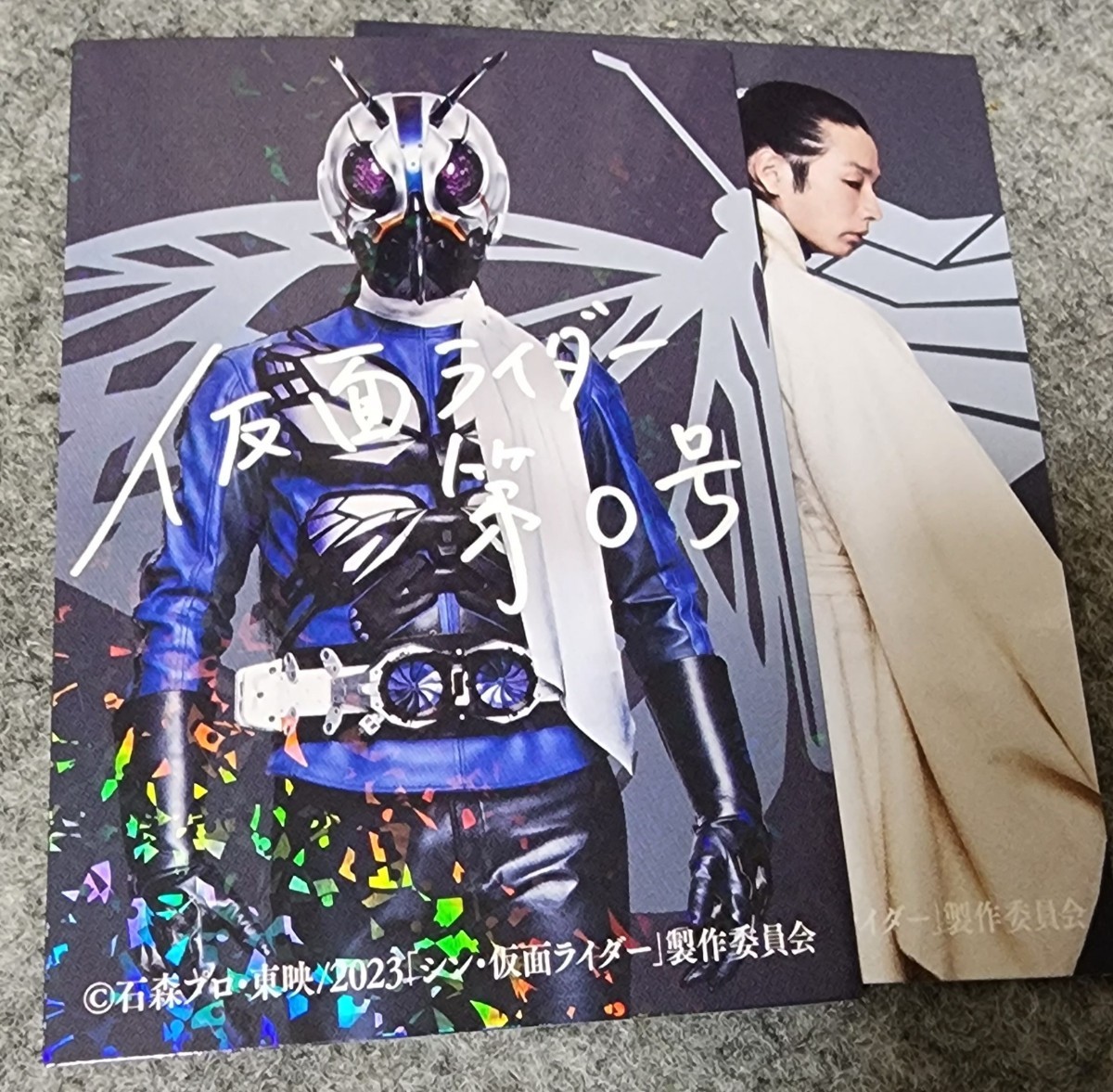 即決 レア サイン入り 映画 シン・仮面ライダーカード2 第5弾 入場者