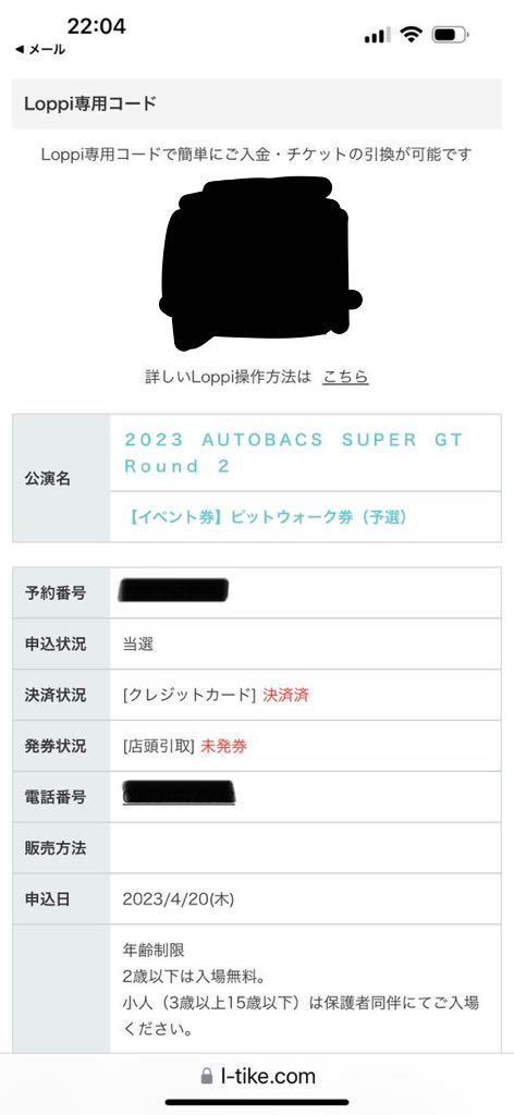 2023 SUPER GT RD.2 富士スピードウェイ　予選日ピットウォーク２枚