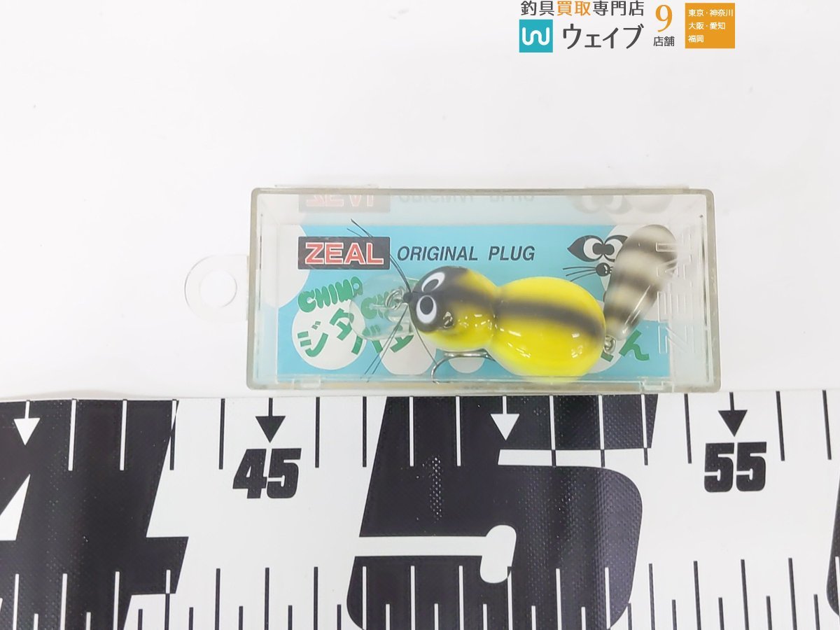 ズイール アライくん ・チマチマアライくん 計4点 セット 未使用品