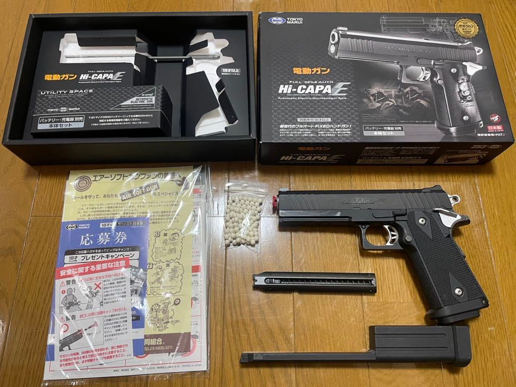 東京マルイ ハイキャパE 電動 ハンドガン セミ フルオート ハイキャパe
