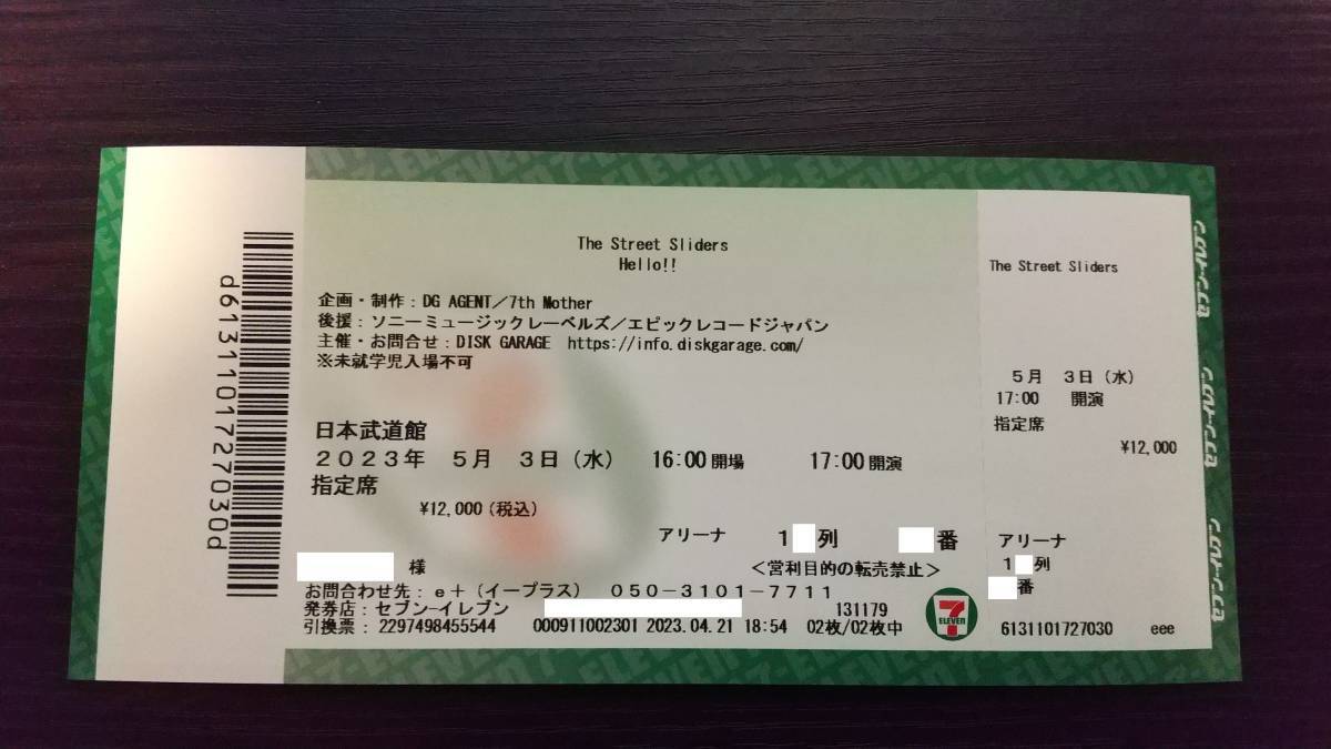 。ページ The Street Sliders Hello!! 日本武道館 アリーナ1枚 5/3 ストリート