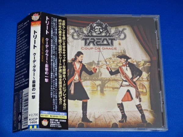 トリート/クーデ・グラー 最後の一撃 帯付 ⁄ トリート CD 最後の一撃☆日本