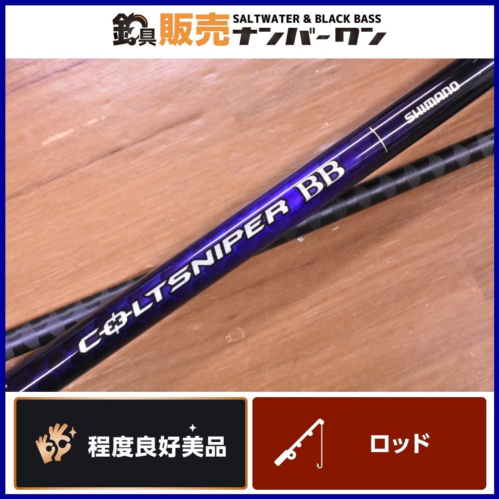 シマノ BB コルトスナイパー SHIMANO S96MHの最安値・インプレ・釣果