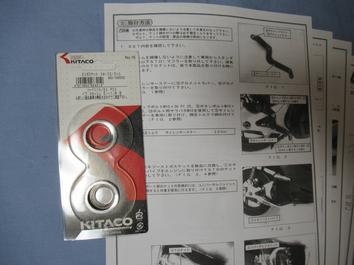 ヨシムラ PCX 125 JF28前期 機械曲 R-77S サイクロン 未使用品 