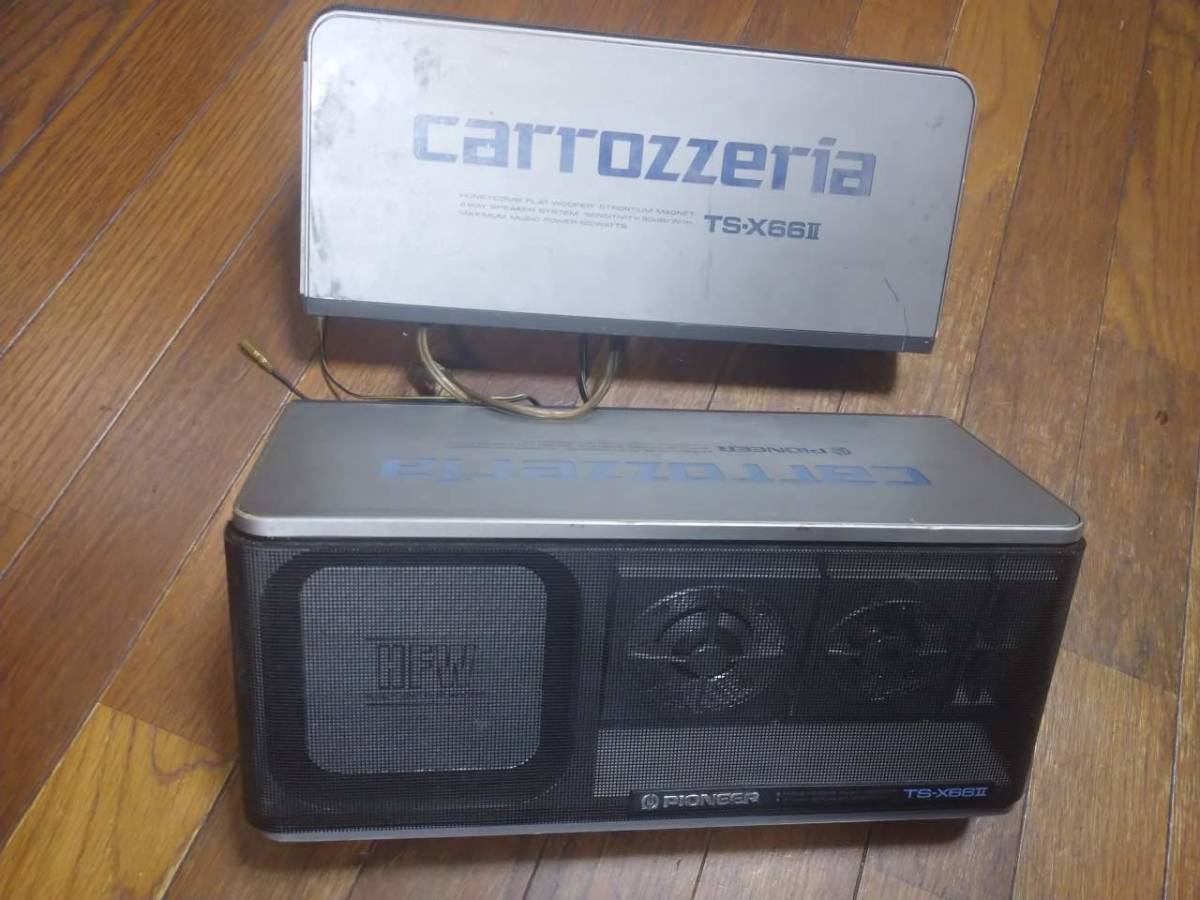 ジャンク】スピーカー TS-X66Ⅱ カロッツェリア☆carrozzeria