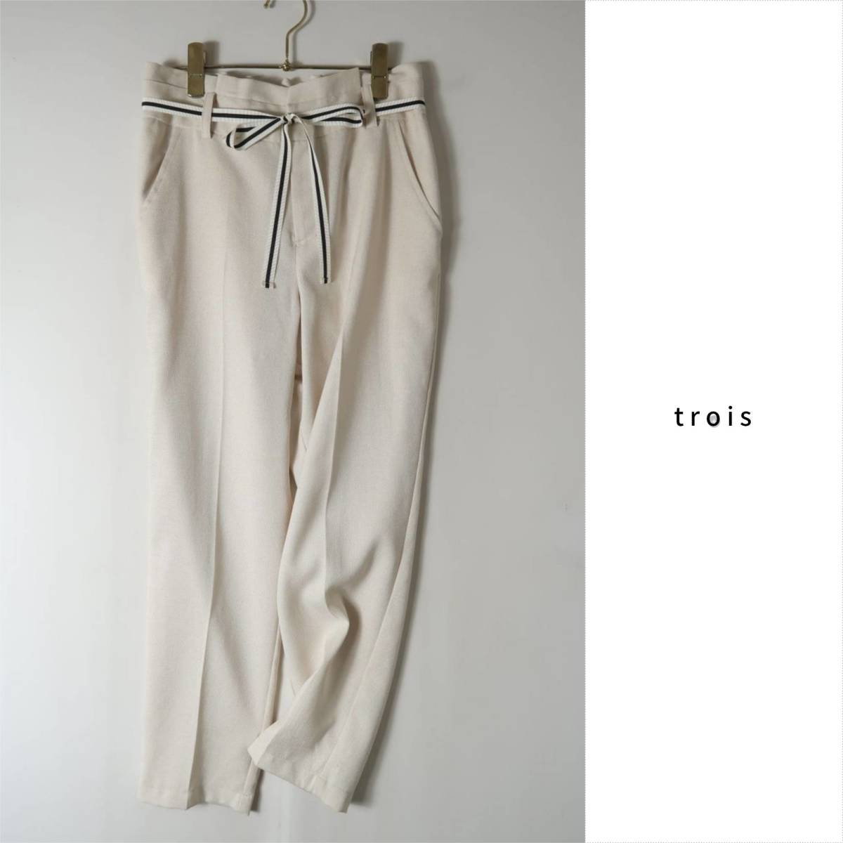 超美品☆トロワ trois☆洗える グログランリボンベルト付き テーパードパンツ 2サイズ 日本製☆A-O 2986