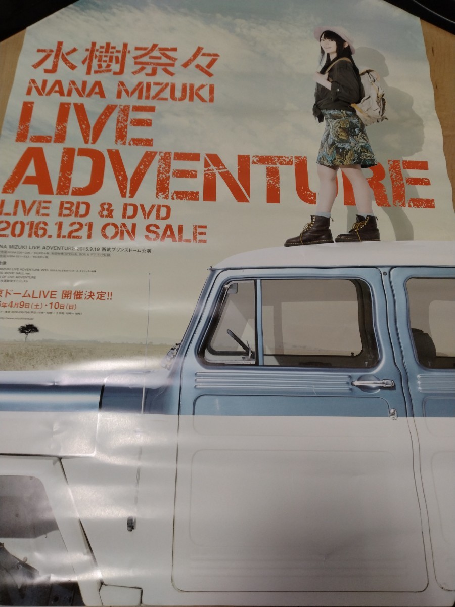 まとめ売り】水樹奈々 ポスター カレンダー タペストリー 等身大