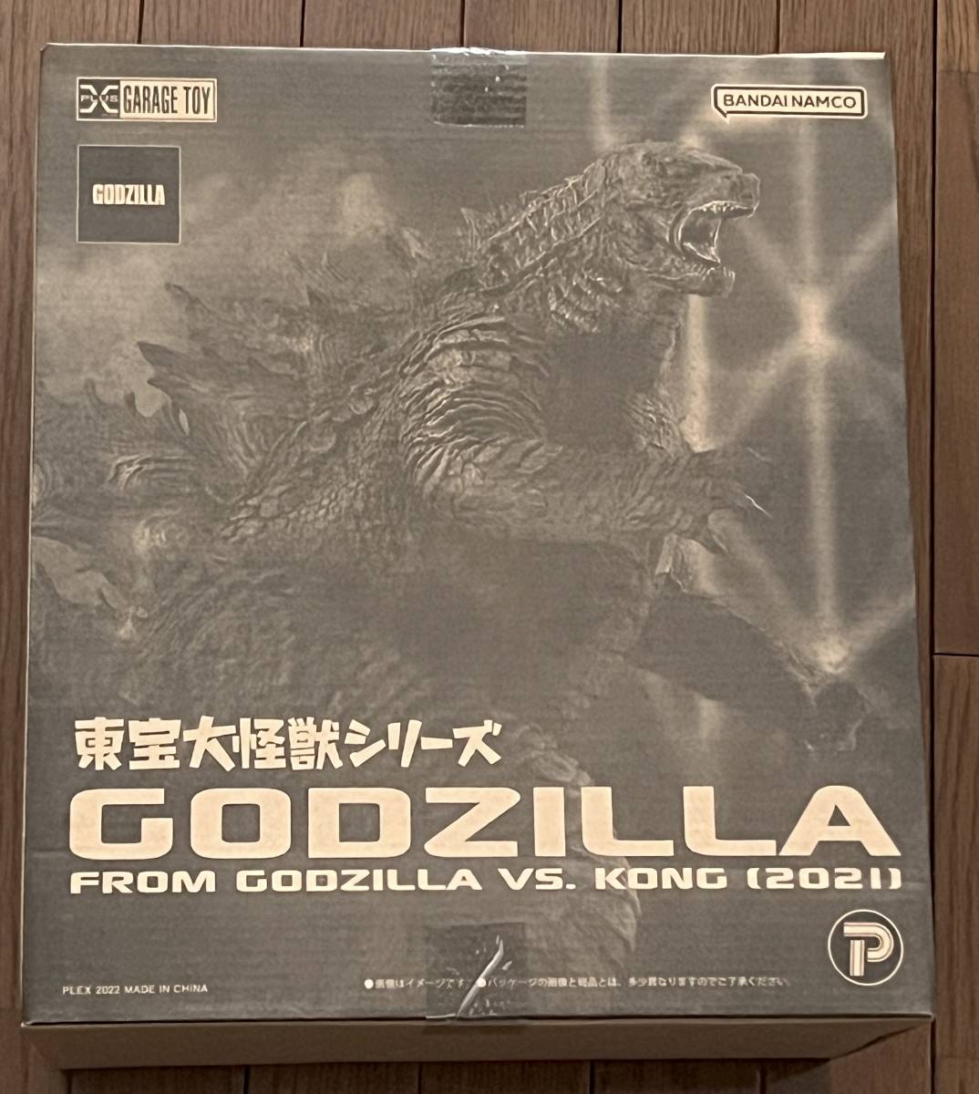 ☆ 未使用品 未開封 X-PLUS エクスプラス 東宝大怪獣シリーズ ゴジラ 