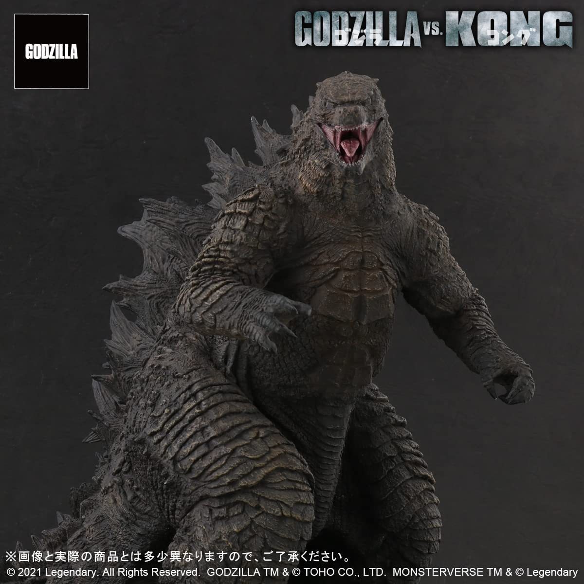 ☆ 未使用品 未開封 X-PLUS エクスプラス 東宝大怪獣シリーズ ゴジラ 