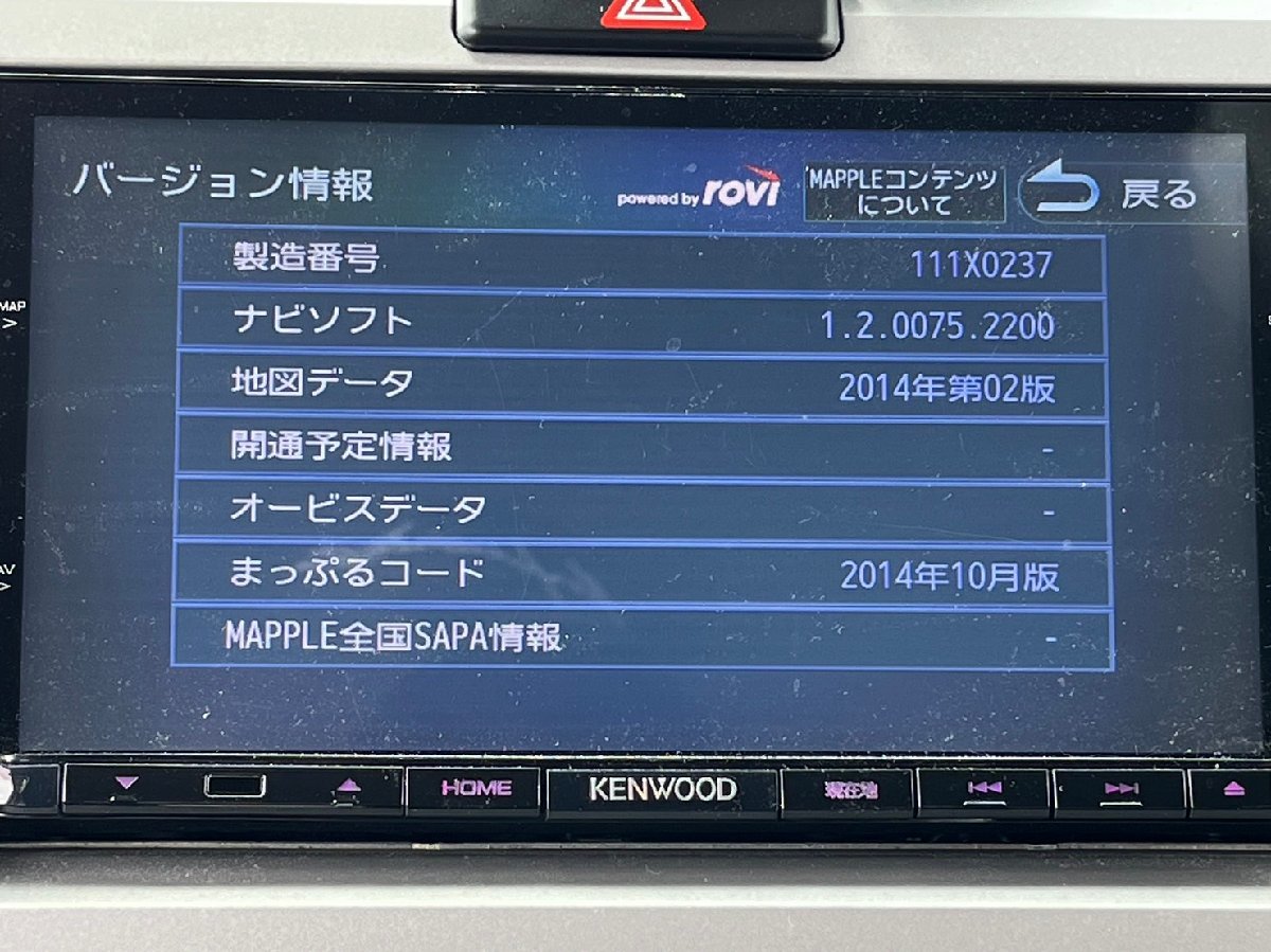 動作確認済み! ケンウッド メモリーナビ MDV-X702 地図データ 2014年版