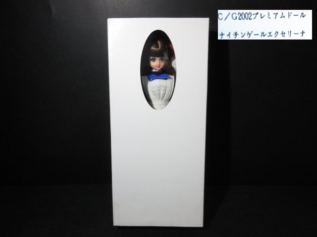 【新作入荷，本物保証】 XT584 コレクター放出品 /タカラ/カレンダーガール 2002/プレミアムドール/ ナイチンゲールエクセリーナ / JeNnY / 着せ替え人形 /(人形)｜売買されたオークション情報、yahooの商品情報をアーカイ 人形
