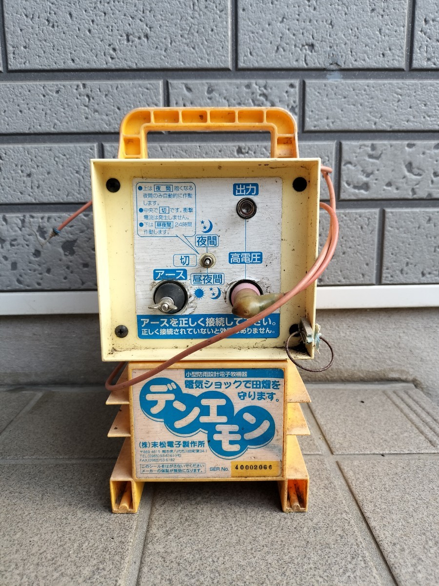 電気柵 末松電子製作所デンエモン 【公式通販】