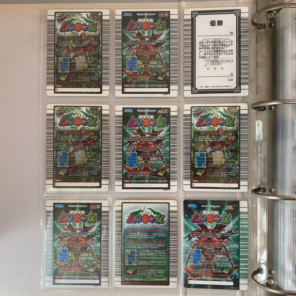 007-005】ムシキング カード 大量 金 銀 銅 スーパー技 パラレル