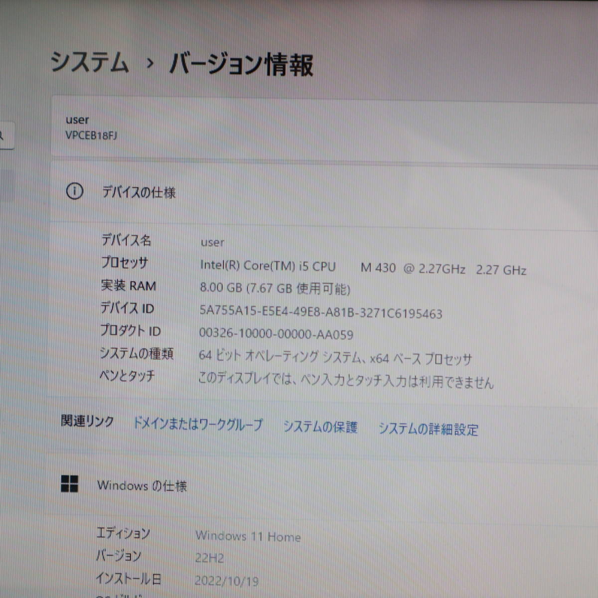☆美品 高性能i5！新品SSD512GB メモリ8GB☆VPCEB18FJ Core i5-430M 