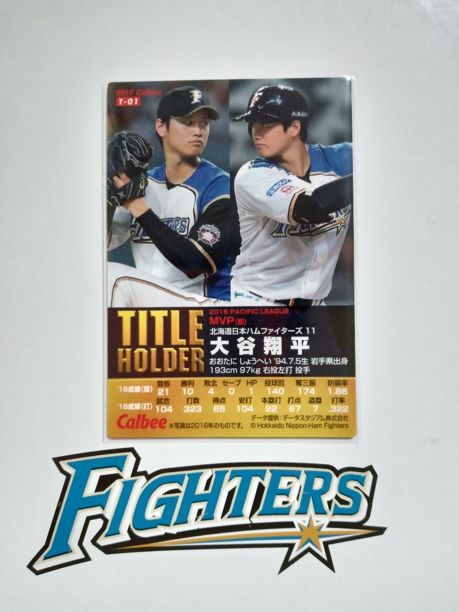 NPB カルビープロ野球 チップス 2017年 第1弾 タイトルホルダーカード