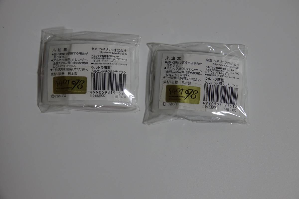 非売品】怪獣酒場箸置き7個セット